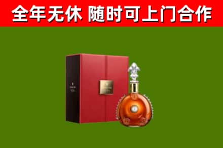 潼南区烟酒回收路易十三洋酒.jpg