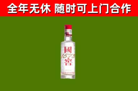 潼南区烟酒回收1573酒.jpg