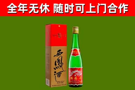 潼南区回收西凤酒